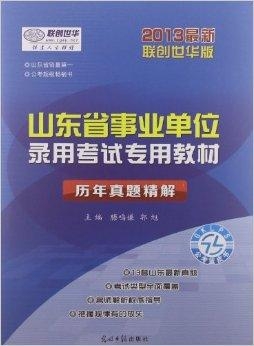 事业编考试必备书籍深度解析及备考策略