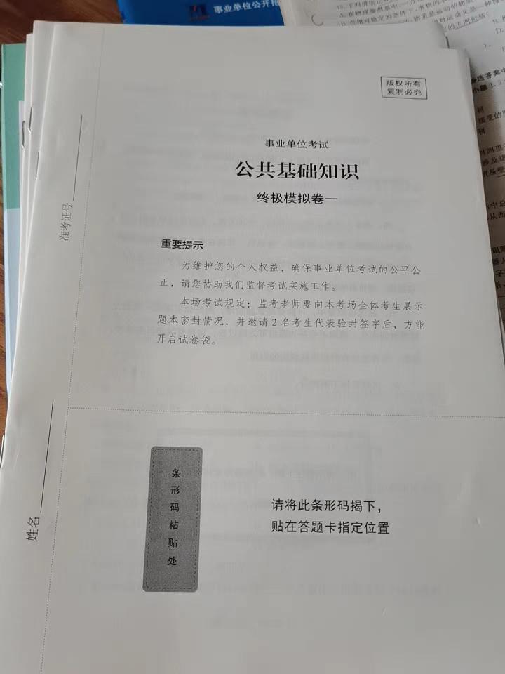 事业编考试题型分析及备考策略，题型解析与备考指南