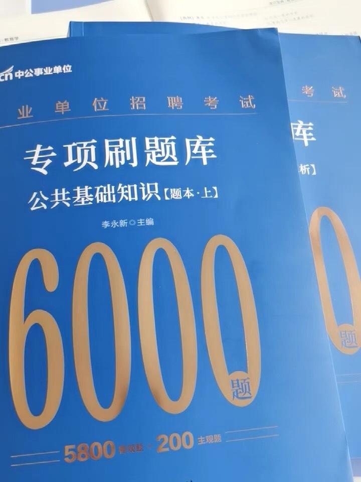 职测刷题直播，引领学习新时代革命