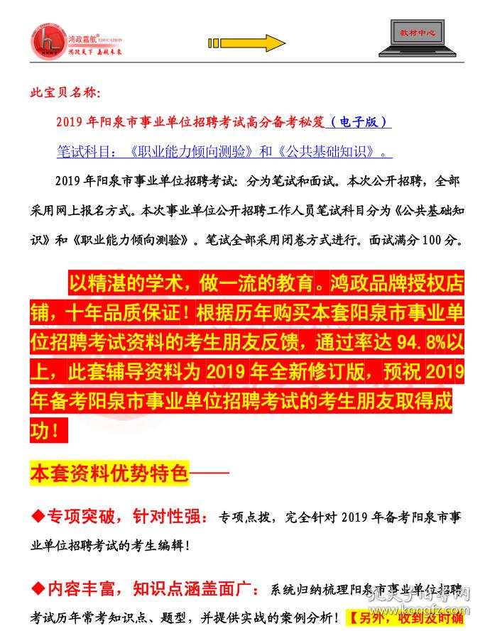 事业编资料选择的重要性与策略探讨