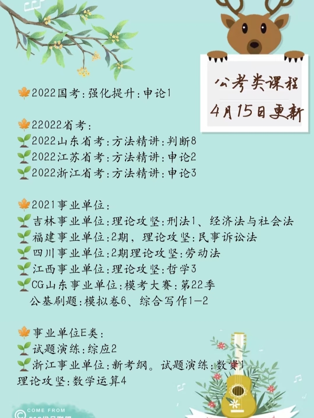 考事业编必备资料推荐，成功指南助你一臂之力