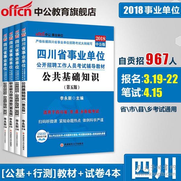 事业编考试复习资料大全，助力考试之路成功通关