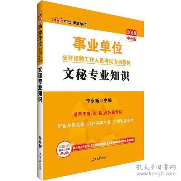 考事业编必备专业书籍，深度解析与选择指南