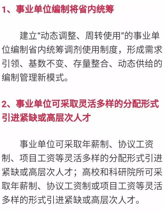 事业编考试参考书籍，多样性与共性探究