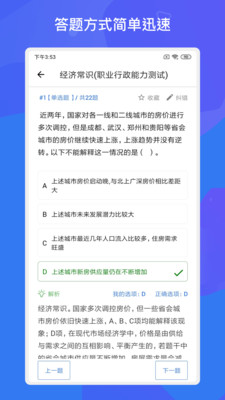 事业单位考试题库建设与完善策略探讨