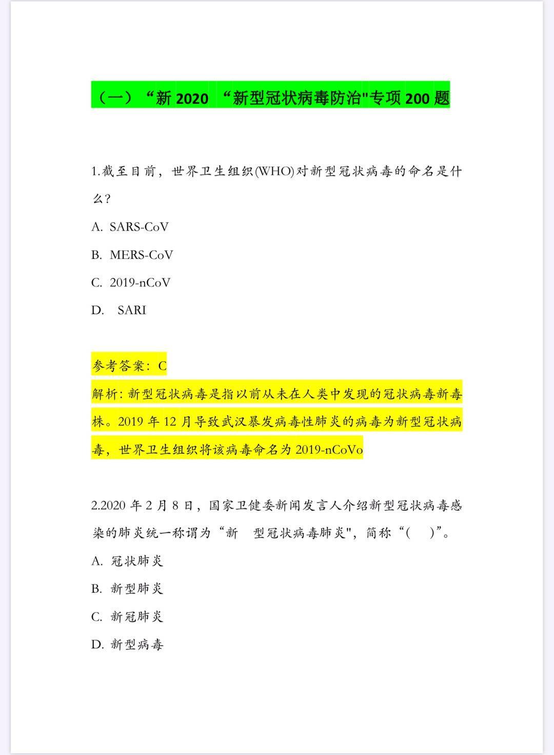 事业编考试题库下载及备考策略与资源获取指南