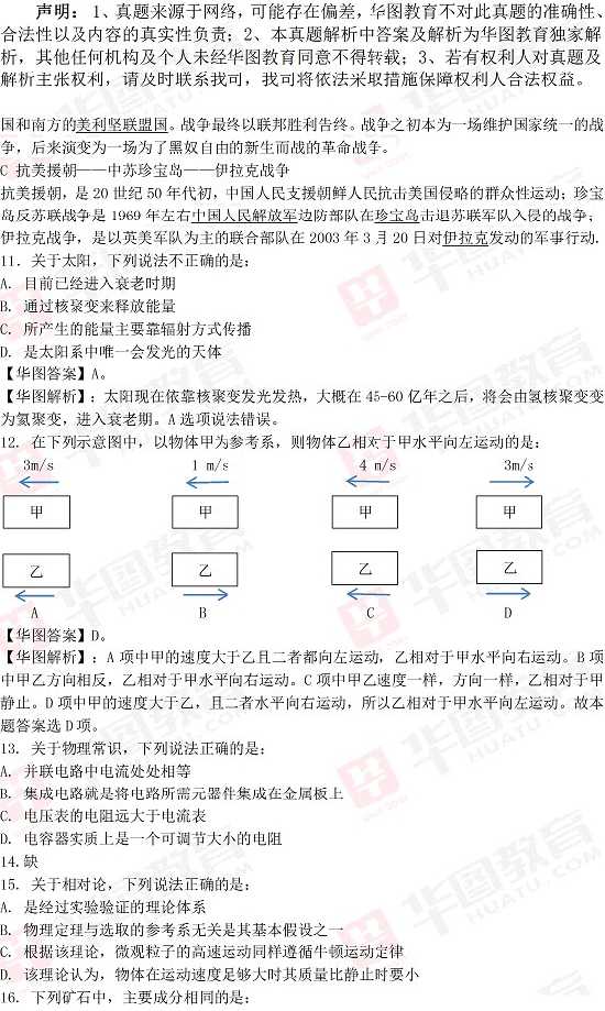 事业编考试题库C类，探索与应用策略指南