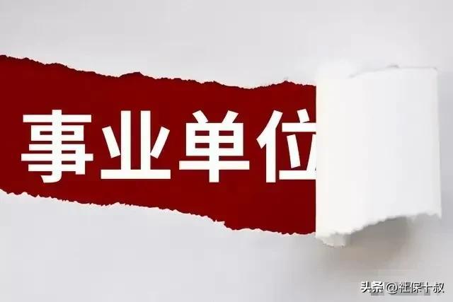 2023年事业编考试题库及备考策略全解析，资源与答案汇总