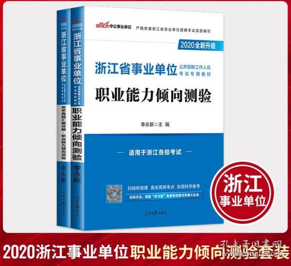 事业单位入编考试题库的重要性及有效应用策略