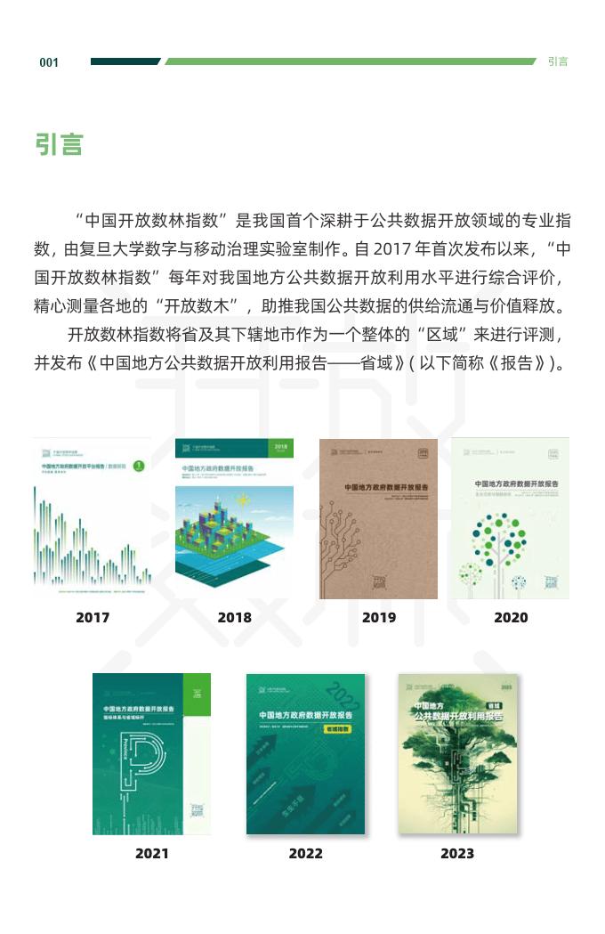 最新公共知识题库2024，知识前沿与实际应用探索