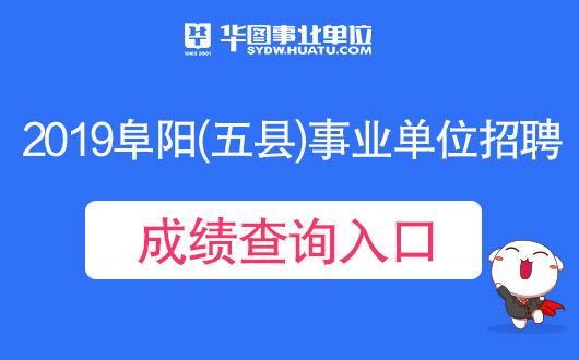 事业单位招聘考试，选拔人才的必经之路