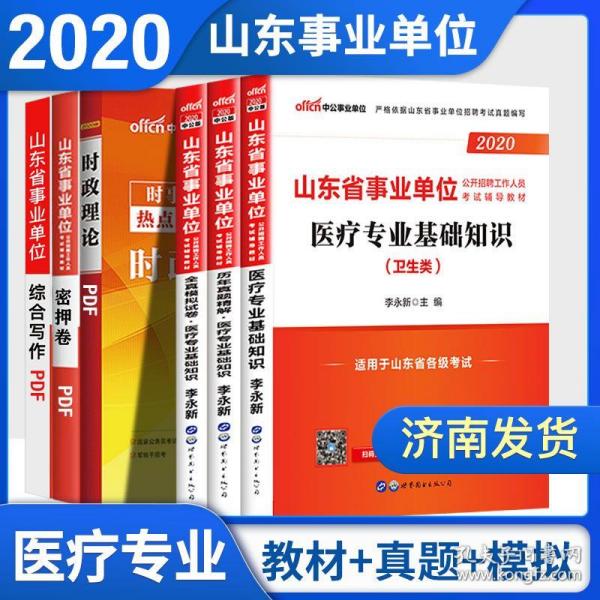 事业单位考试题库在医疗卫生领域的应用及其重要性