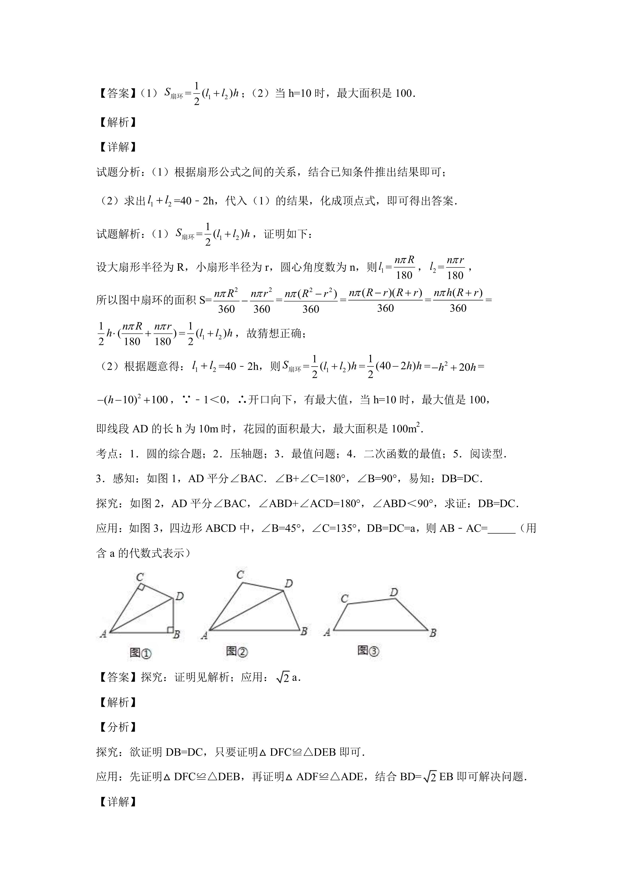 吉林市事业单位真题解析与备考指南