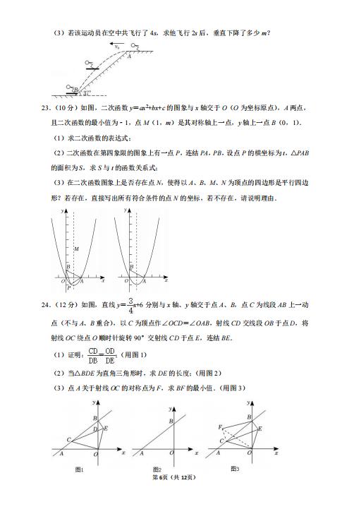 攀枝花事业单位真题深度分析与探讨