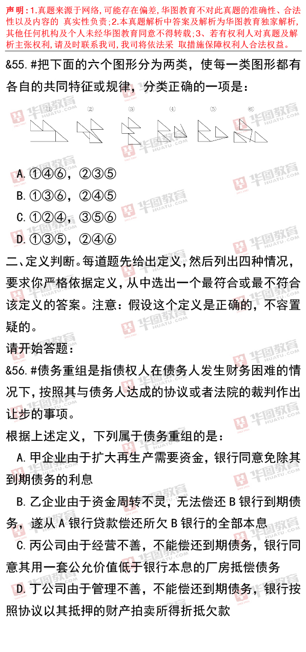 事业单位考试试卷保存与销毁制度解析及实践探讨