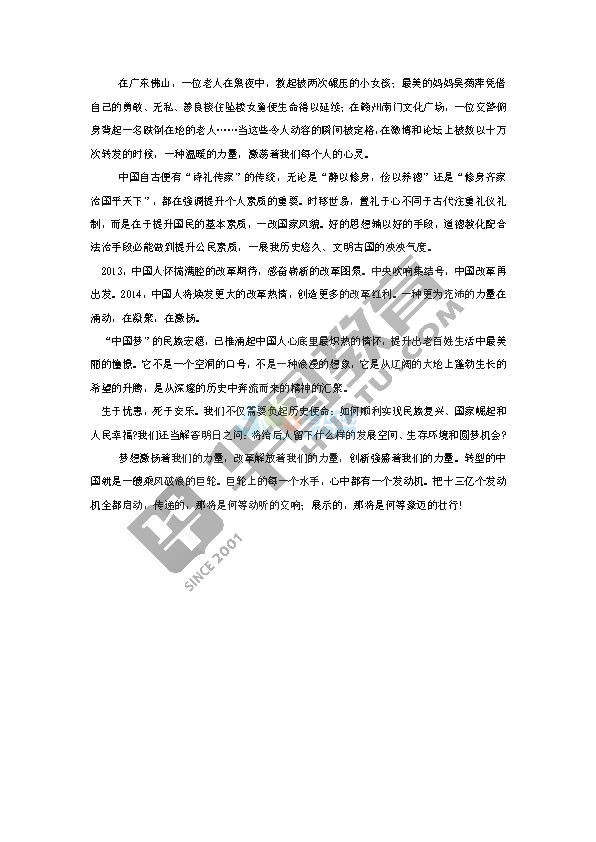 山东省事业单位考试真题深度分析与解读