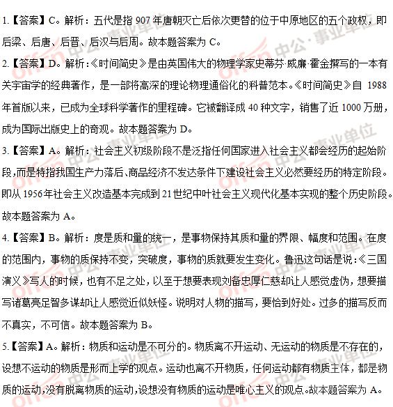 内蒙古事业单位考试真题深度分析与探讨