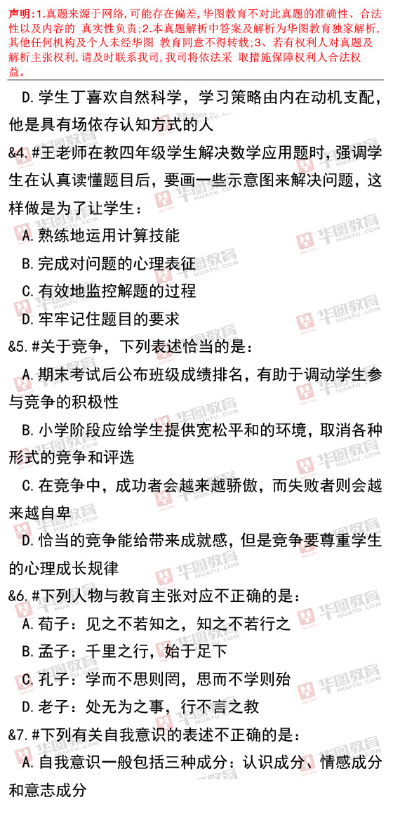 事业单位D类历年真题解析与高效备考策略