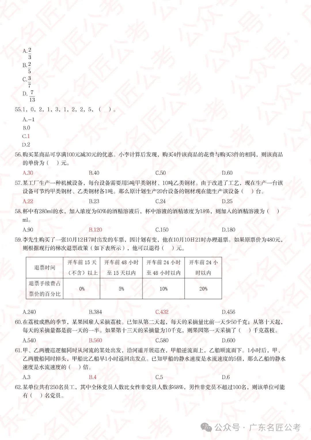 关于事业编考试真题答案的研究与探讨——聚焦2024年试题分析