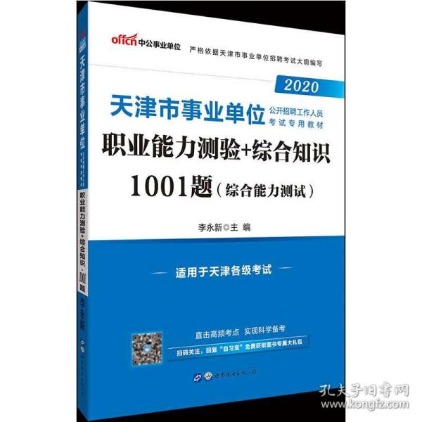 中公教育在事业编考试复习中的关键作用与影响