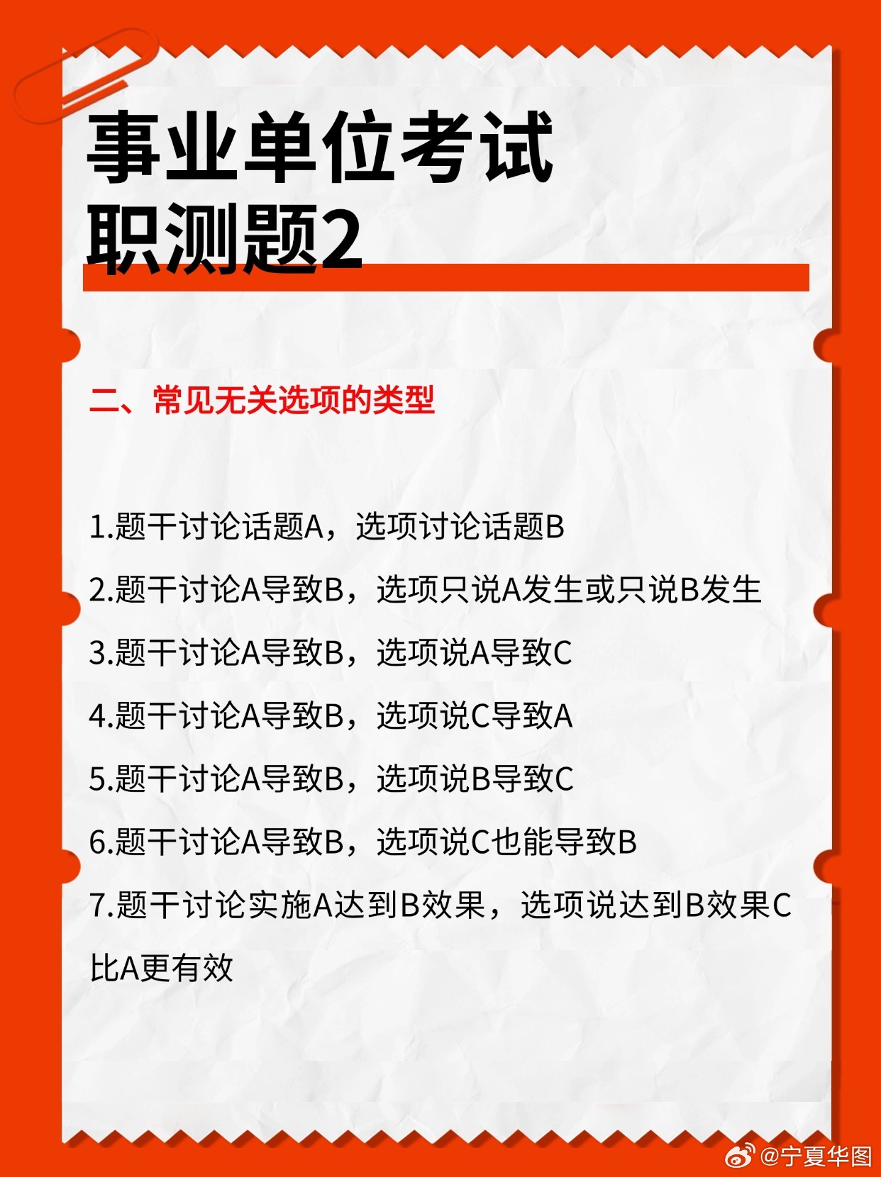 事业单位职业道德考试题库及详解解析