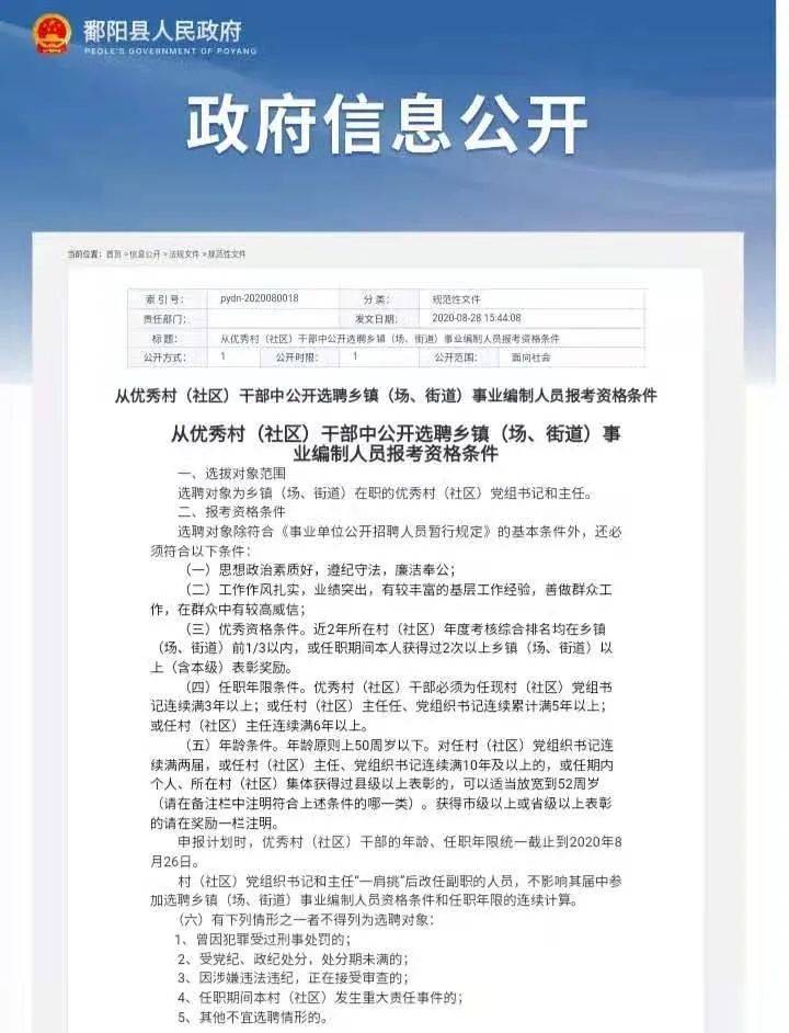 新时代乡镇事业编面试解析，乡镇工作的考察与启示视频