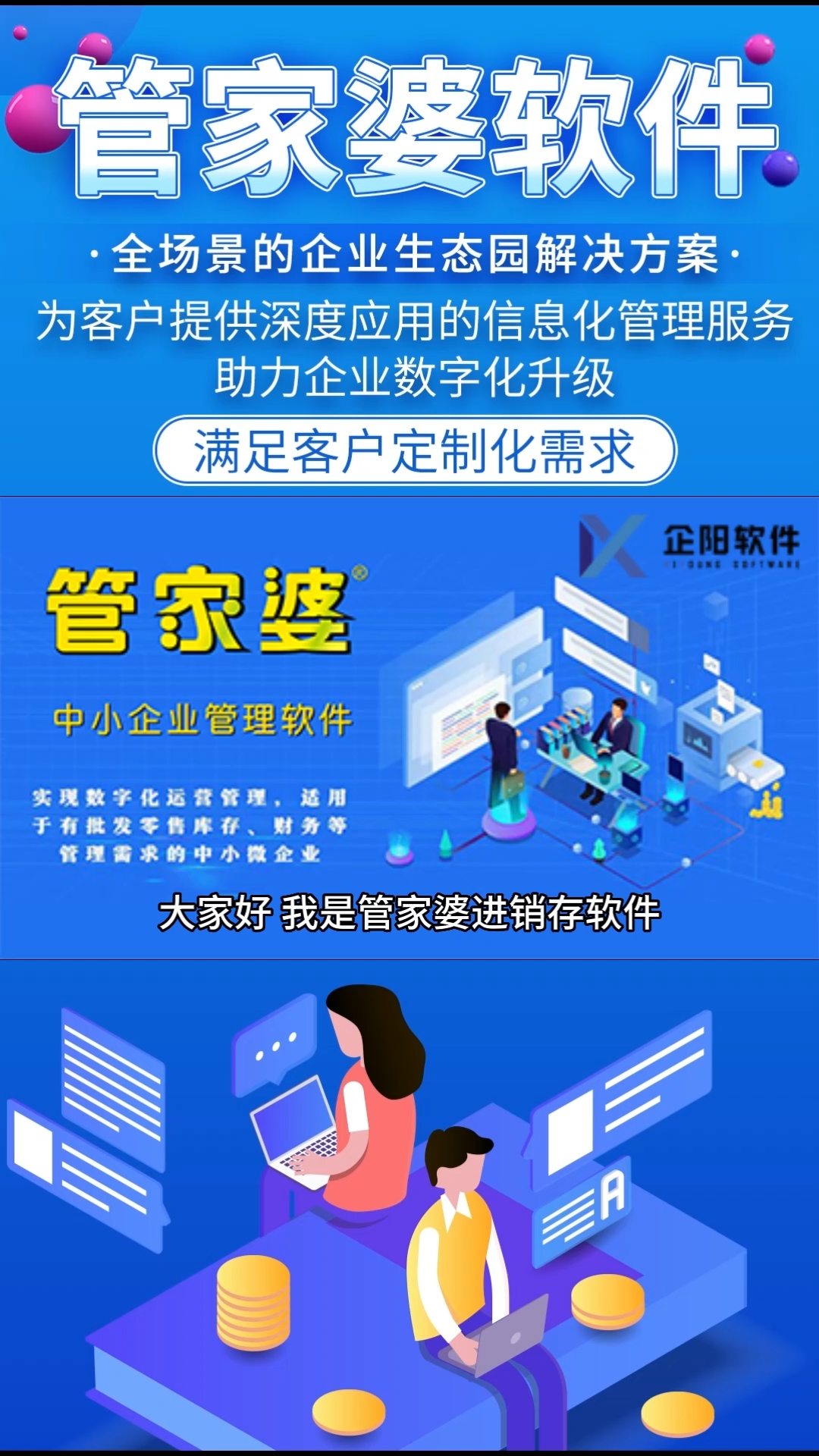 7777788888管家婆老家,数据整合实施方案_游戏版14.60