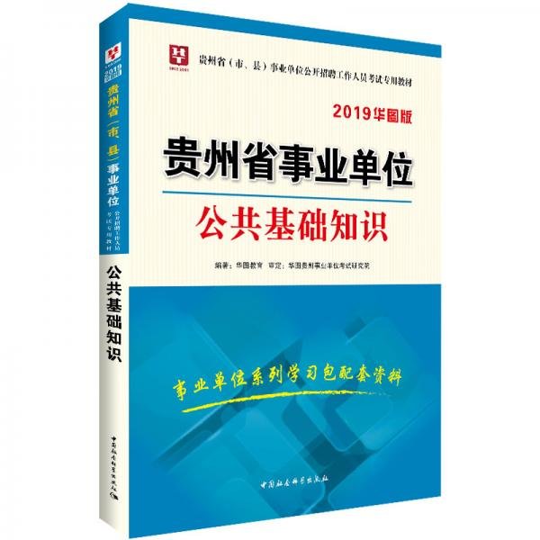 如何选择适合的事业编考试用书，出版社重要性与策略解析