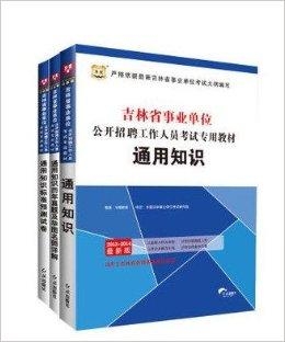 华图教育，事业编考试备考书籍领域的佼佼者