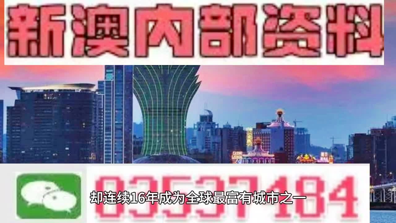 2024新奥门资料最精准免费大全,标准程序评估_开发版95.885