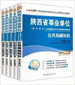 西藏事业编备考书籍综述，2025年备考指南