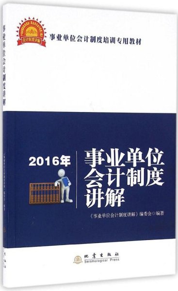 事业编制书籍，助力职业发展的智慧指南