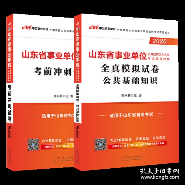 事业编考试，书籍的重要性与辅助角色