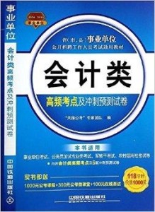 事业编考试用书通用性的探讨，书籍是否通用？