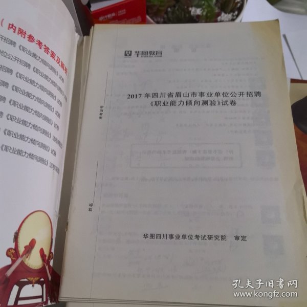 事业编制考试备考书籍购买指南，如何选择最适合的书籍