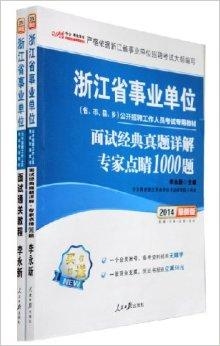 中公考事业编A类书籍，助力事业编制梦想实现