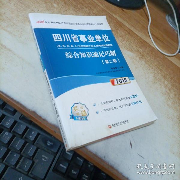 事业编考试备考指南，用书推荐与策略分享