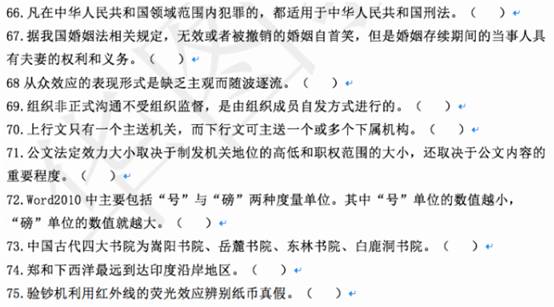 甘肃事业单位考试真题详解及答案解析