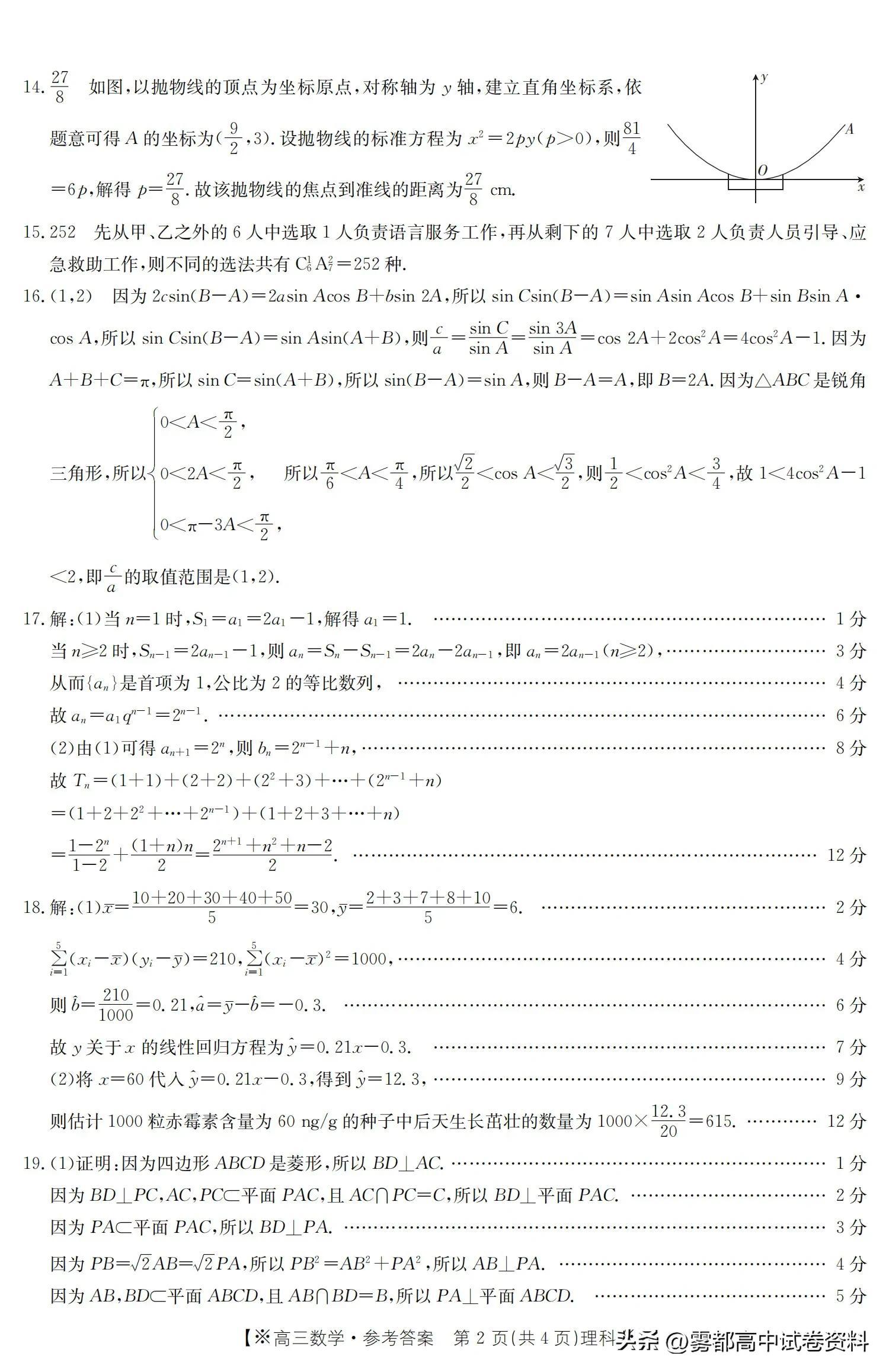 甘肃事业单位联考题型解析与备考策略指南