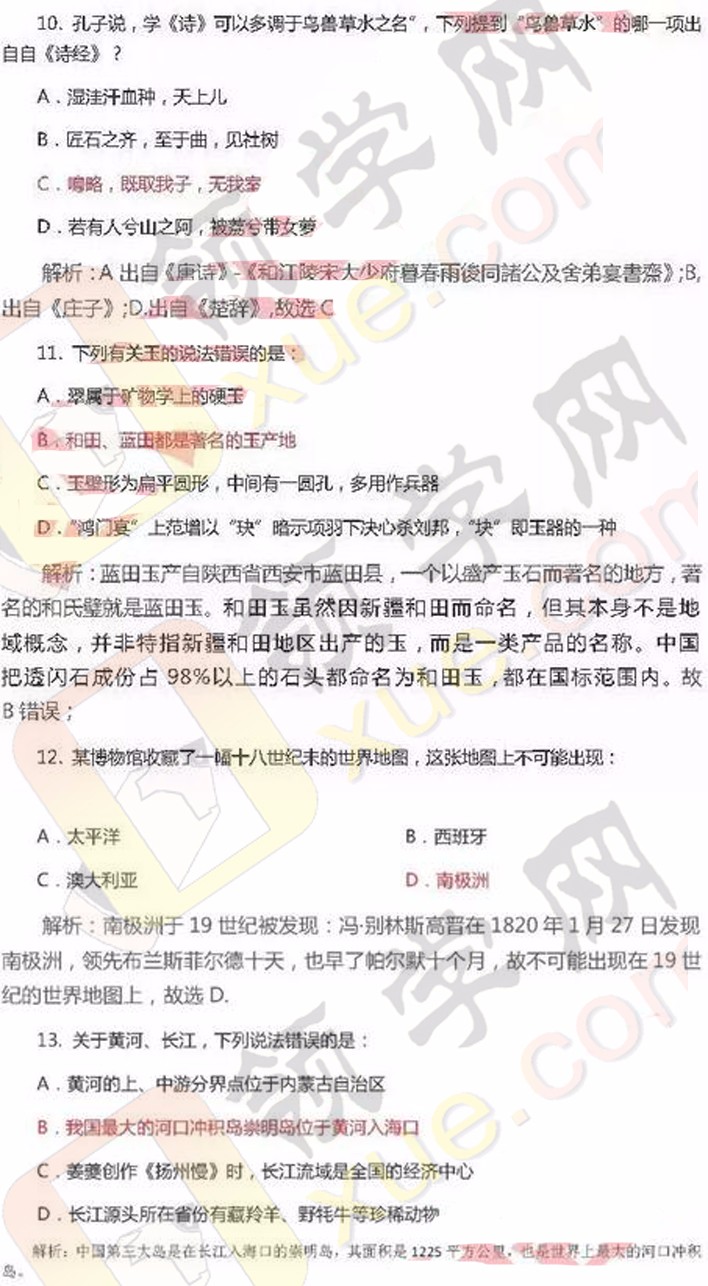 百度云助力事业编备考，历年真题汇总全攻略