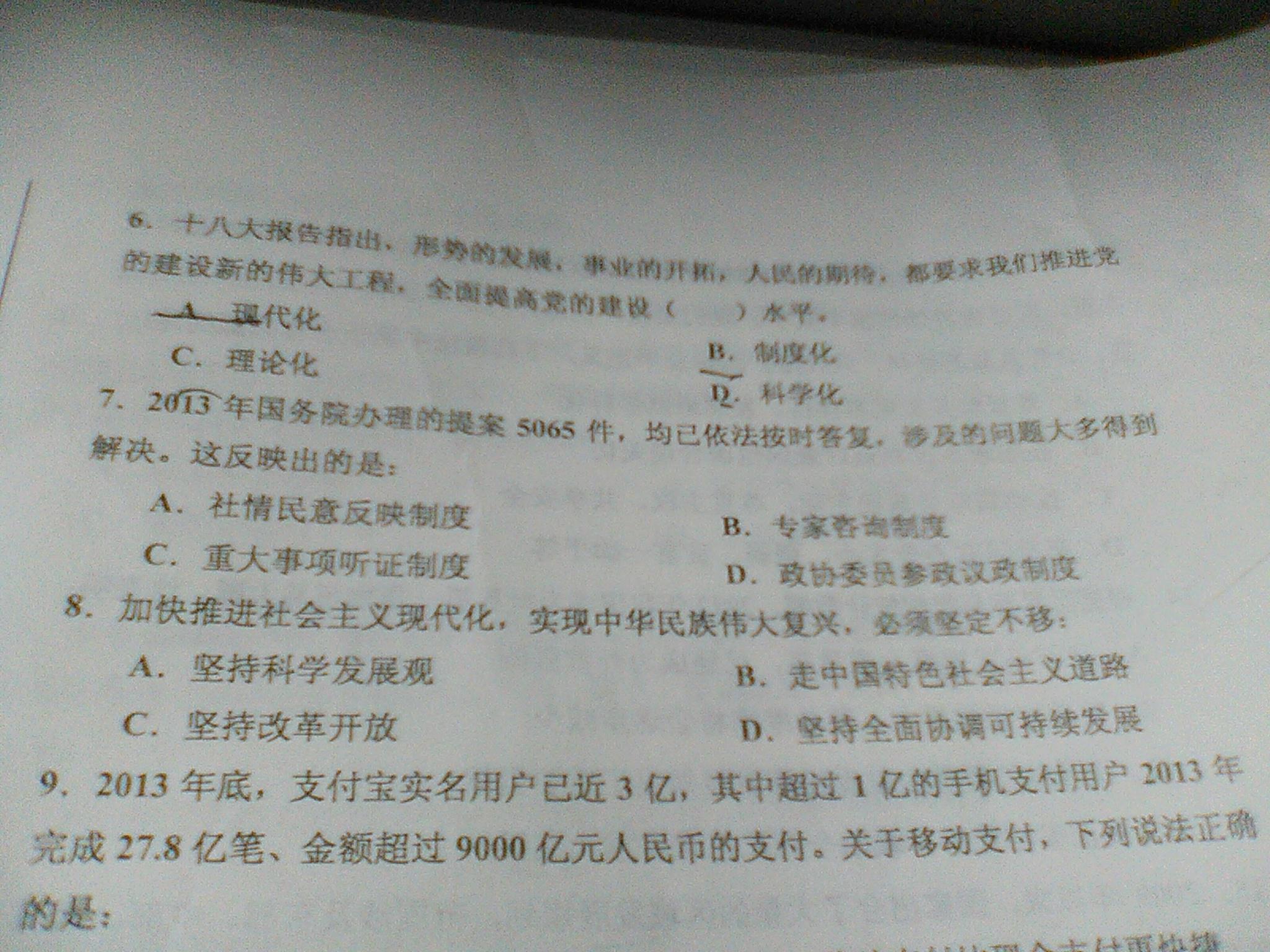 事业单位考试历年试题的重要性与备考策略解析