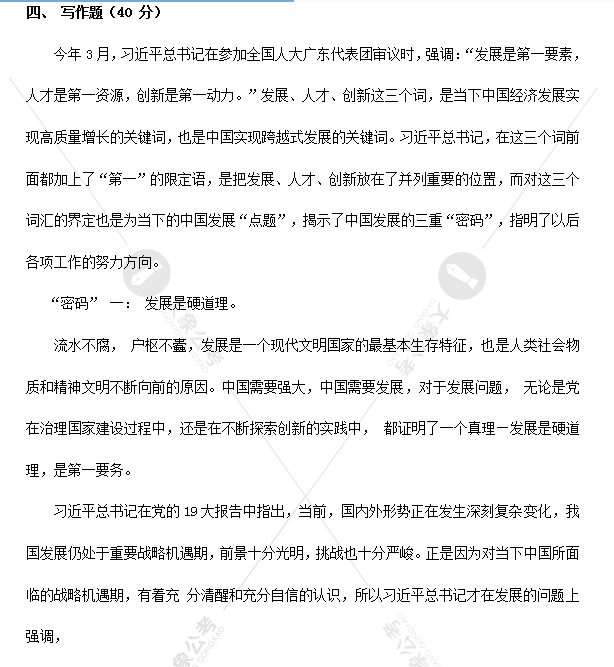 事业编制考试真题分析与探讨，试卷深度解读与探讨