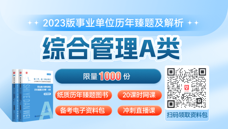 事业单位历年真题app，高效备考，轻松提升学习效率