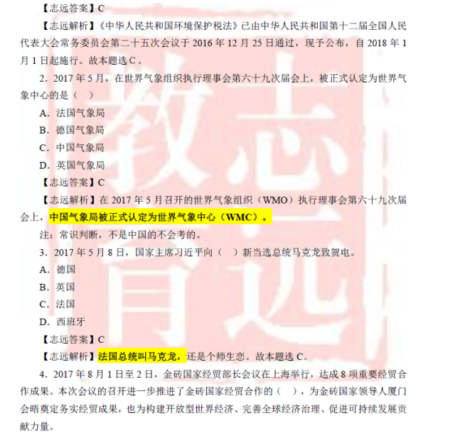 历年事业编真题的重要性与应对策略解析