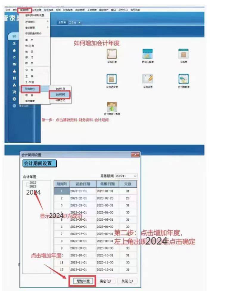 2024年管家婆正版资料大全,全面计划解析_soft95.185