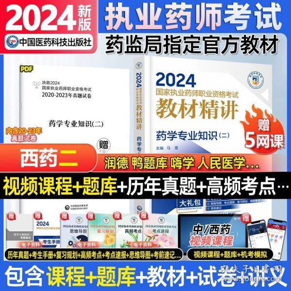 2024新奥精准正版资料,合理化决策实施评审_11DM14.925