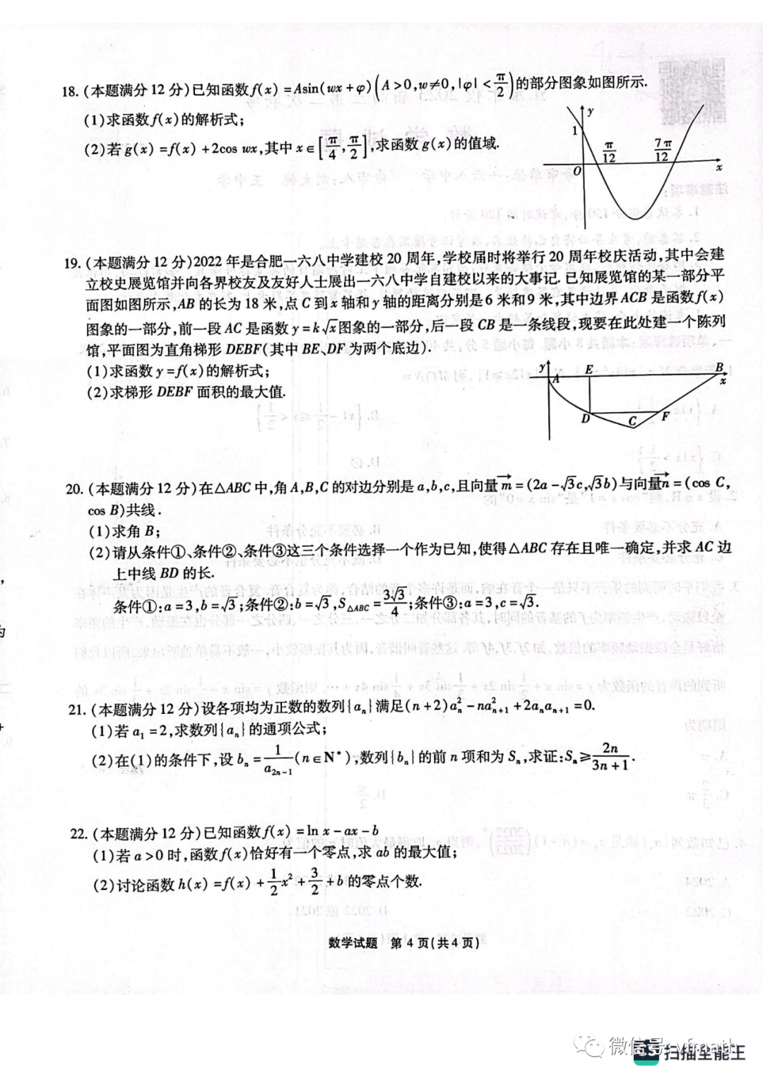 7777788888王中王开奖十记录网一,数据实施导向策略_动态版55.917