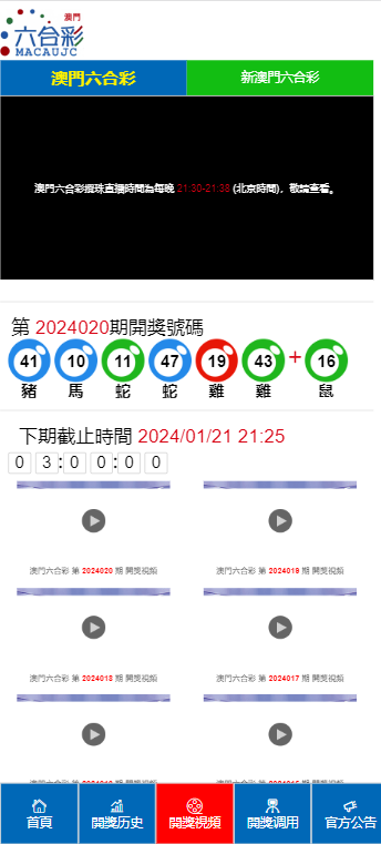 2024澳门天天开好彩大全开奖结果,深入解析策略数据_精装款51.585