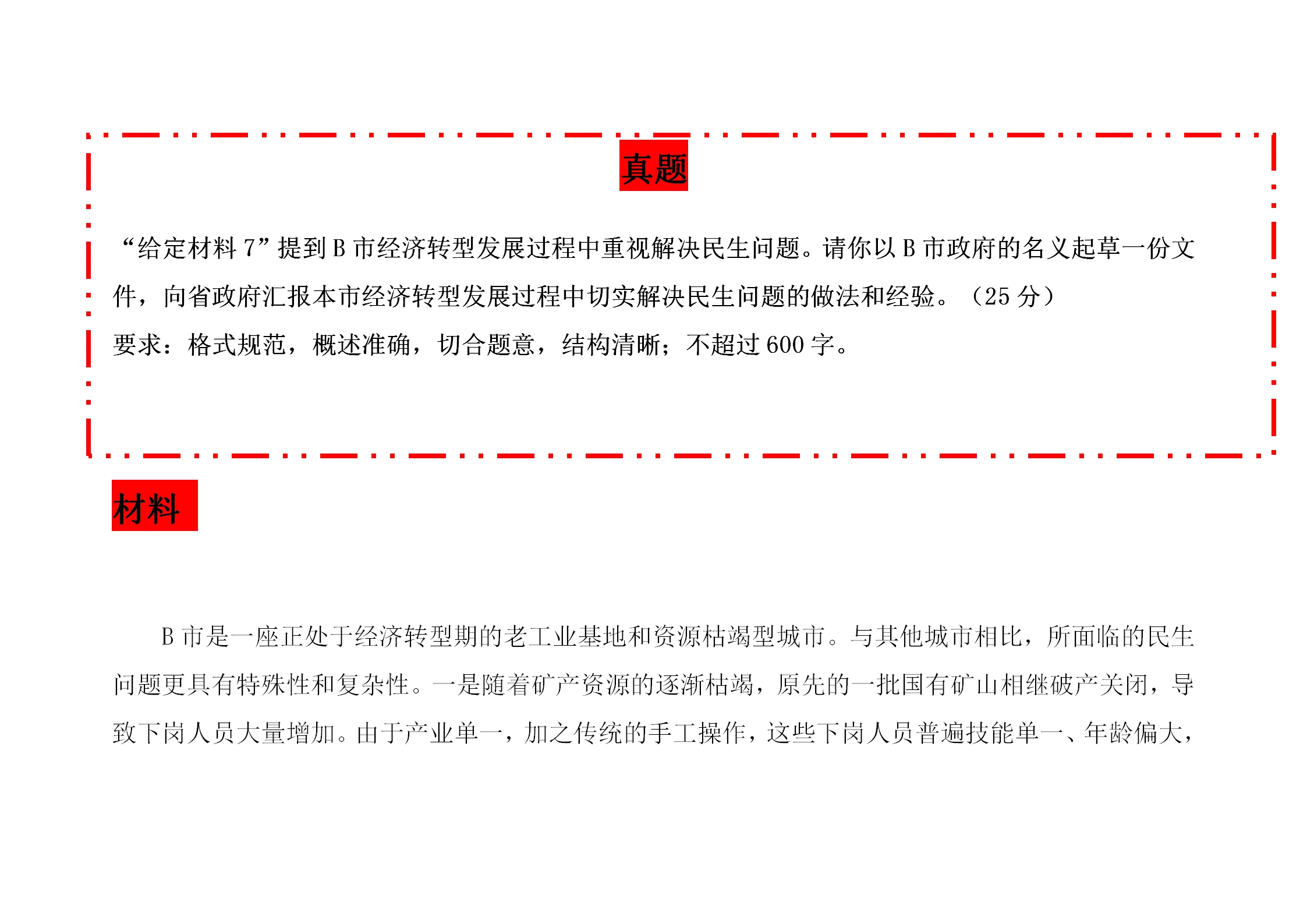 事业编制考试标准化考试环境的构建，考卷书写规范与关键要素解析