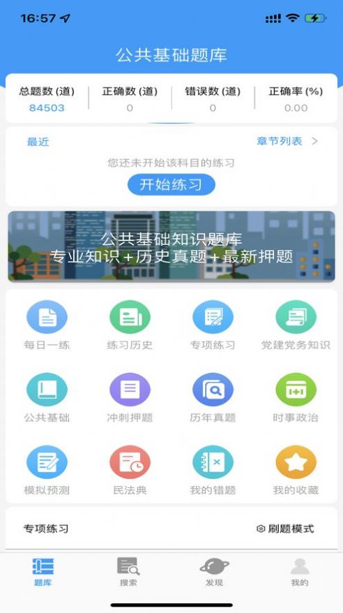 事业单位考试题库构建与完善的重要性（2022版）